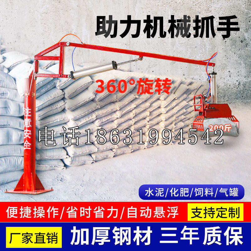 印江土家族苗族自治县助力机械抓手 平衡吊悬臂吊机车 360°旋转机械手臂 翰盾